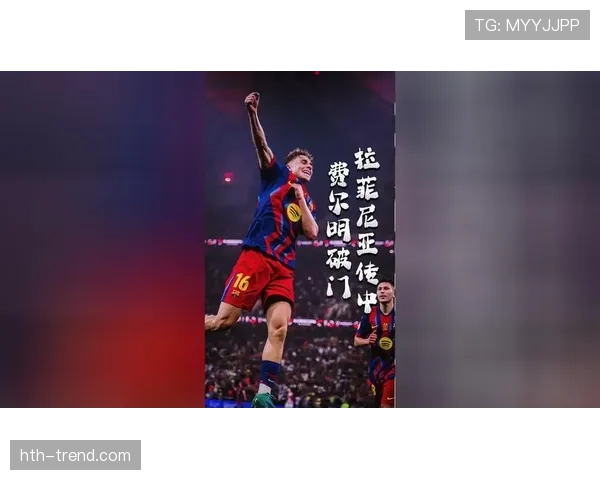 助攻王拉菲尼亚持续发威，率队状态回暖剑指胜利