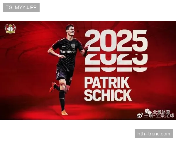 德甲豪门转会市场竞争力持续提升